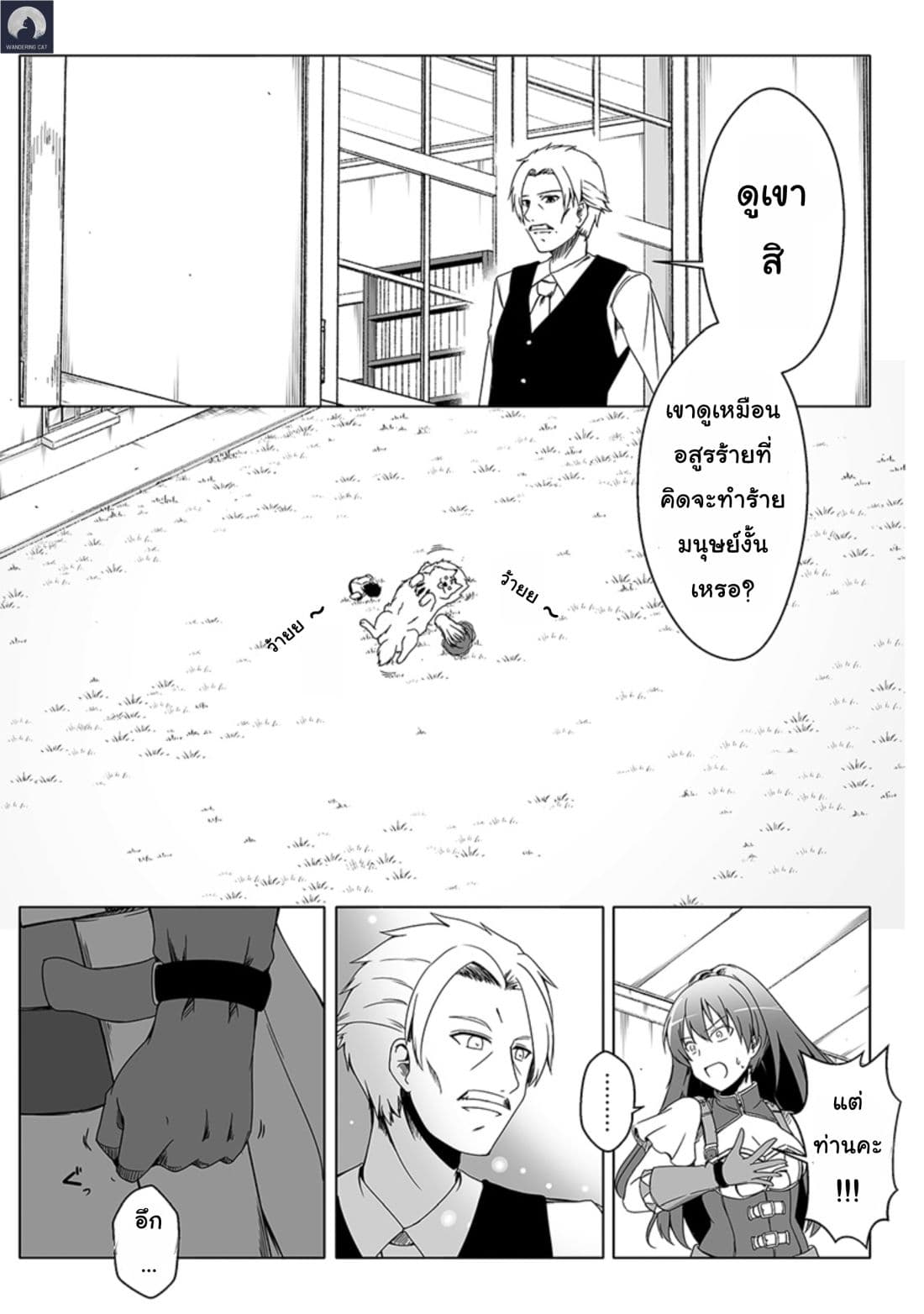 Wanwan Monogatari ตอนที่ 1 (14)