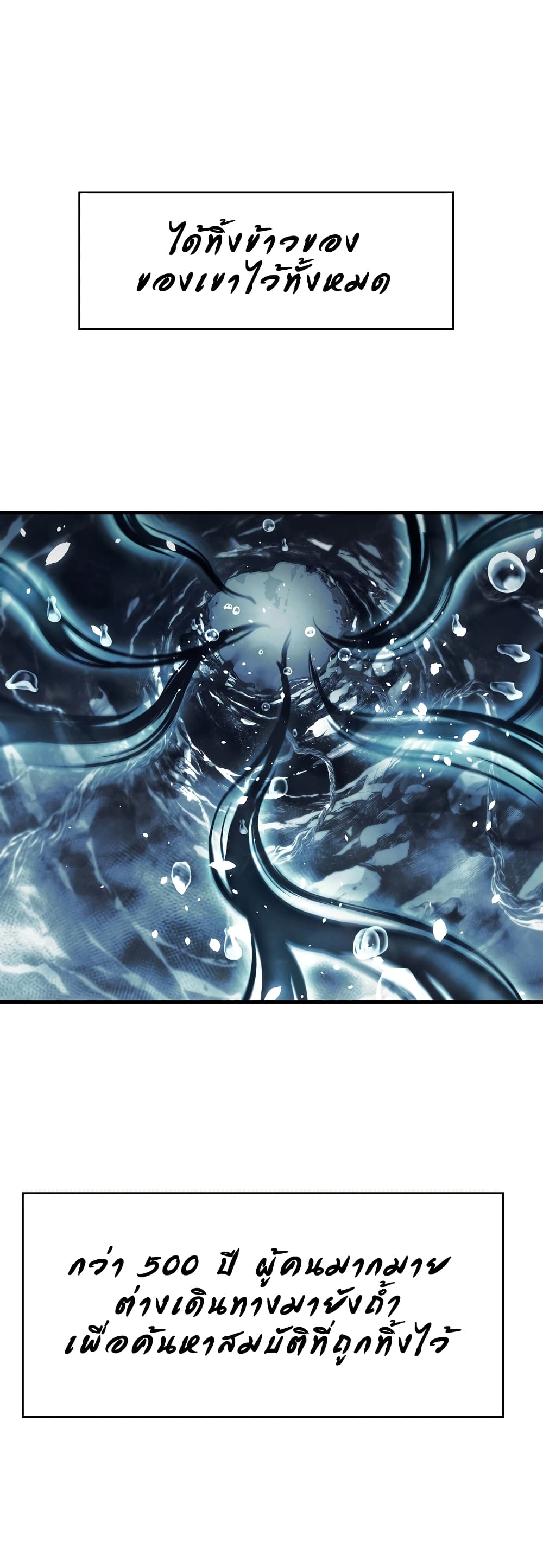 The Star of a Supreme Ruler 6 06