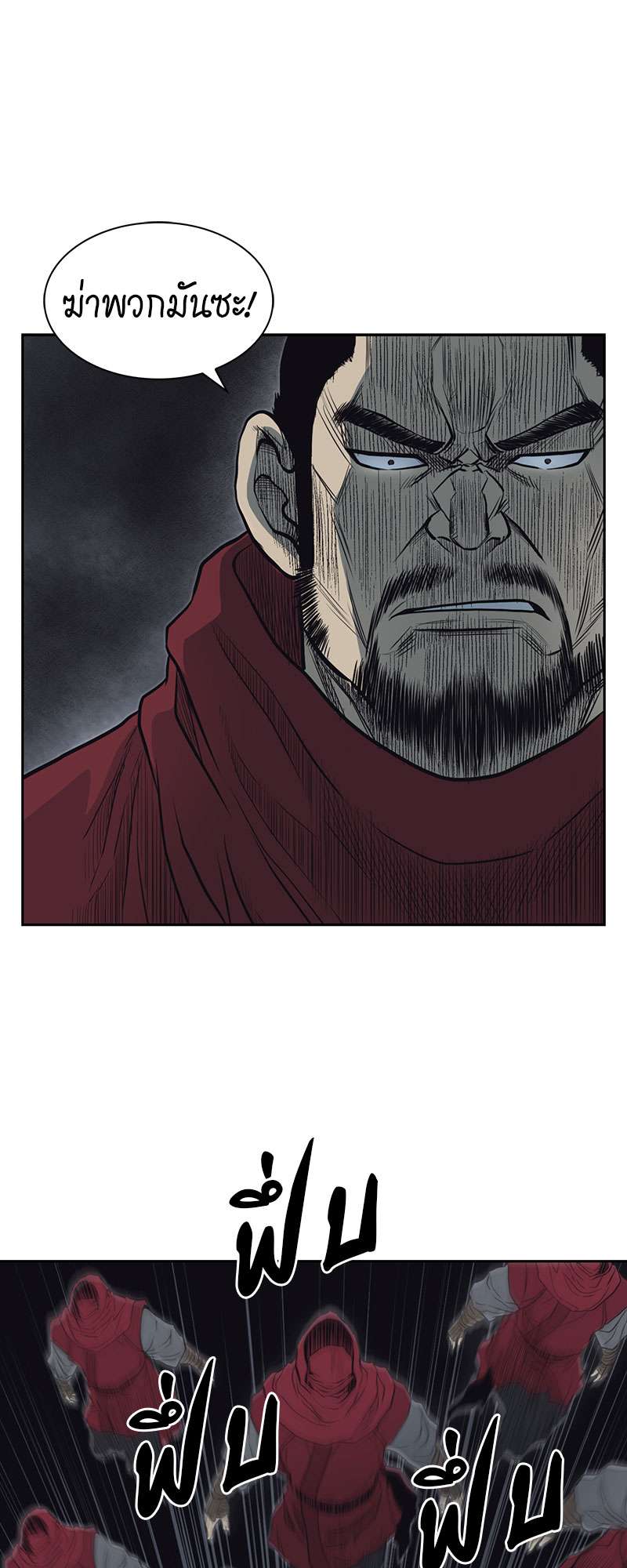 Record of the War God 57 (26)