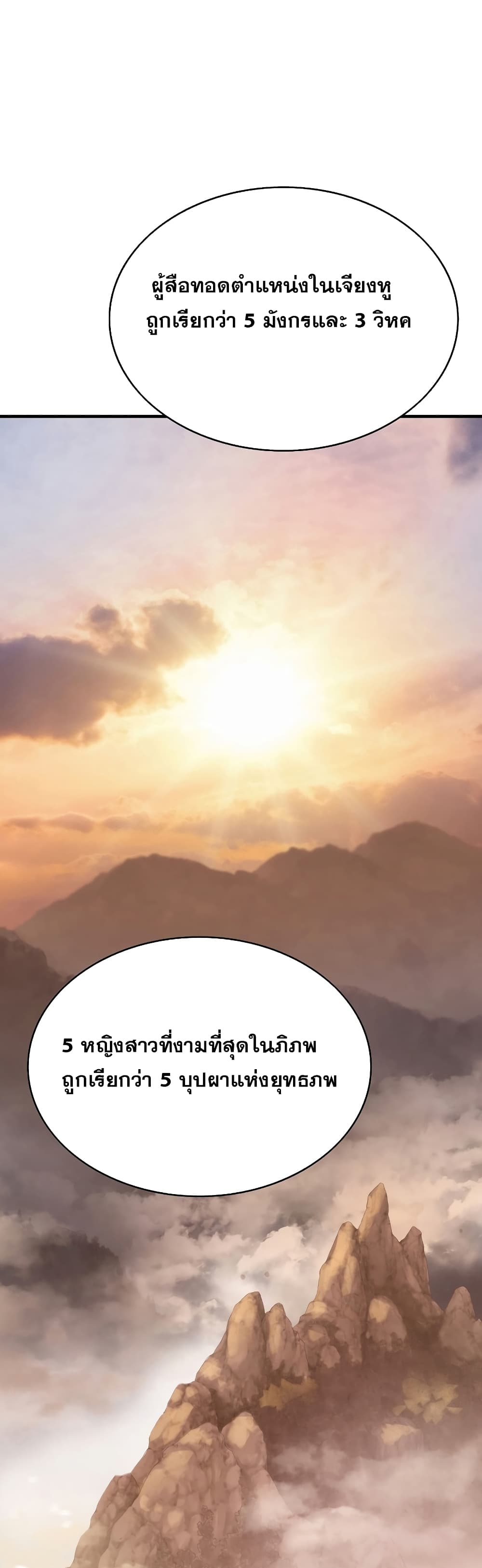The Star of a Supreme Ruler 7 055