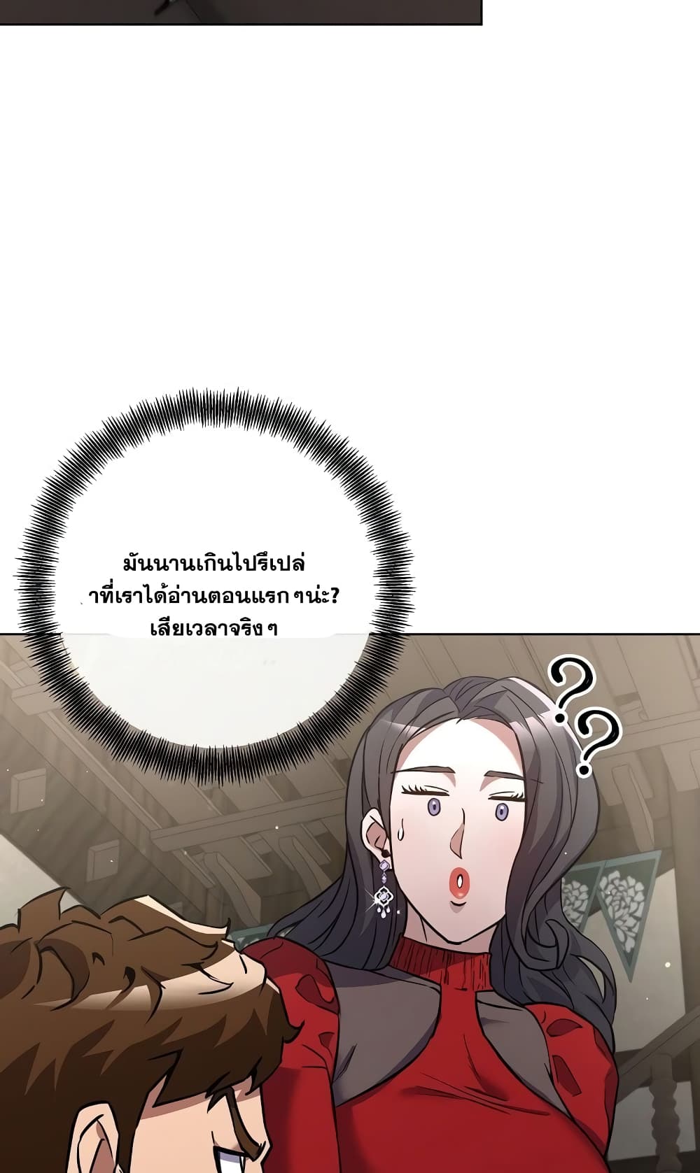 Surviving in an Action Manhwa ตอนที่ 3 (32)