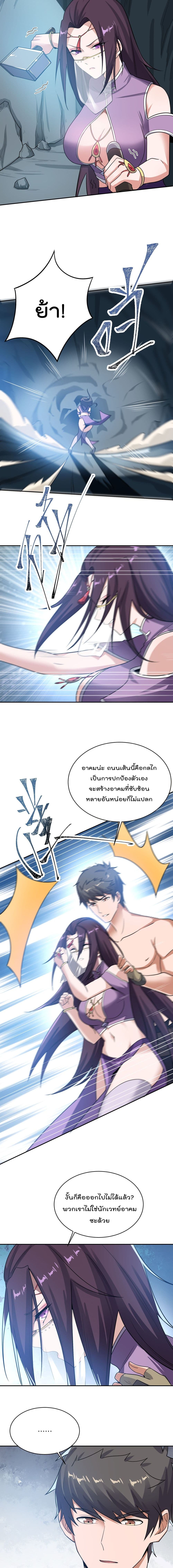 Super Warrior in Another World 138 06