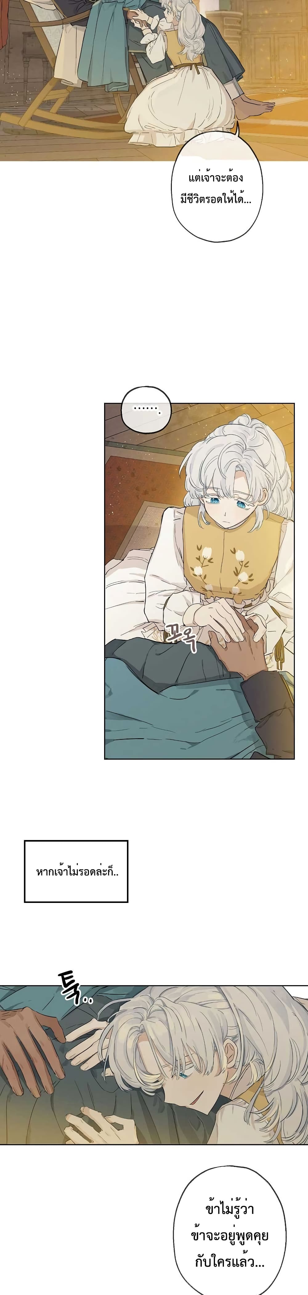 When The Count’s Illegitimate Daughter Gets Married 4 10