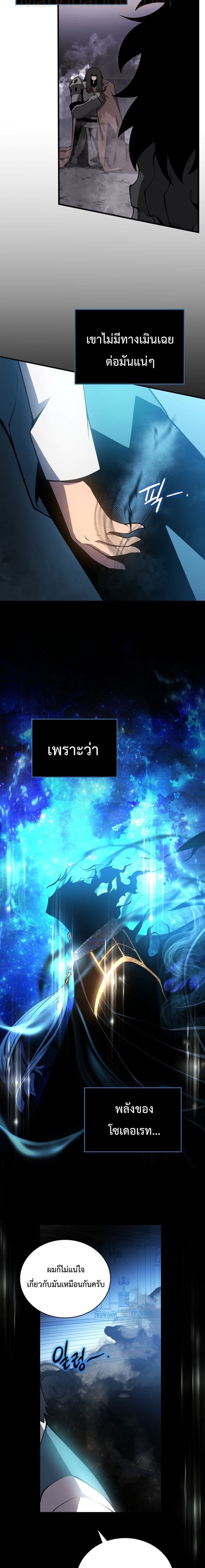 Swordmaster’s Youngest Son ตอนที่ 3 (24)