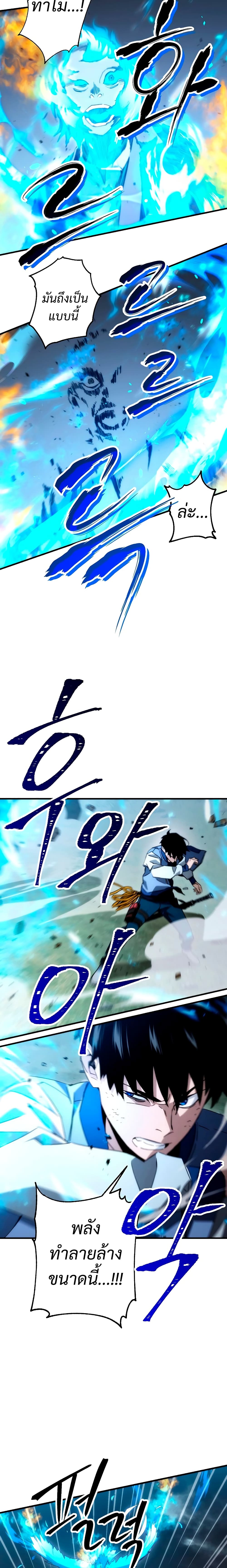 The Hero Returns 10 13