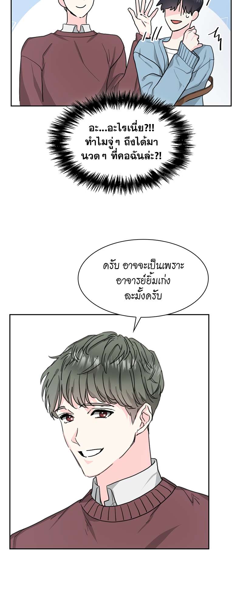 ท้องฟ้าของผม2 26