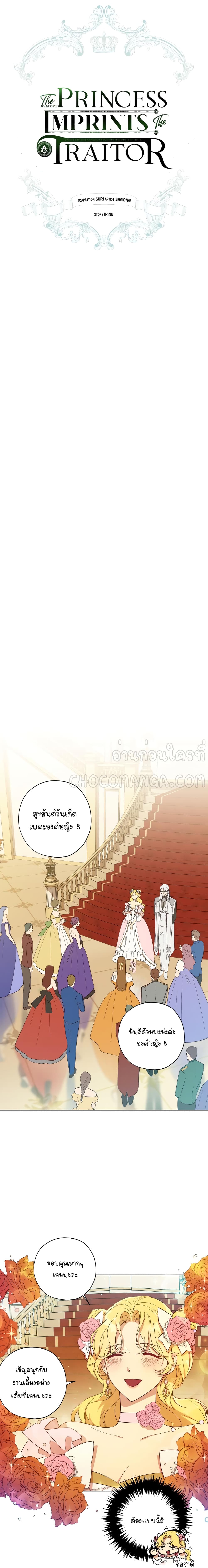 Princess Imprints 21 06