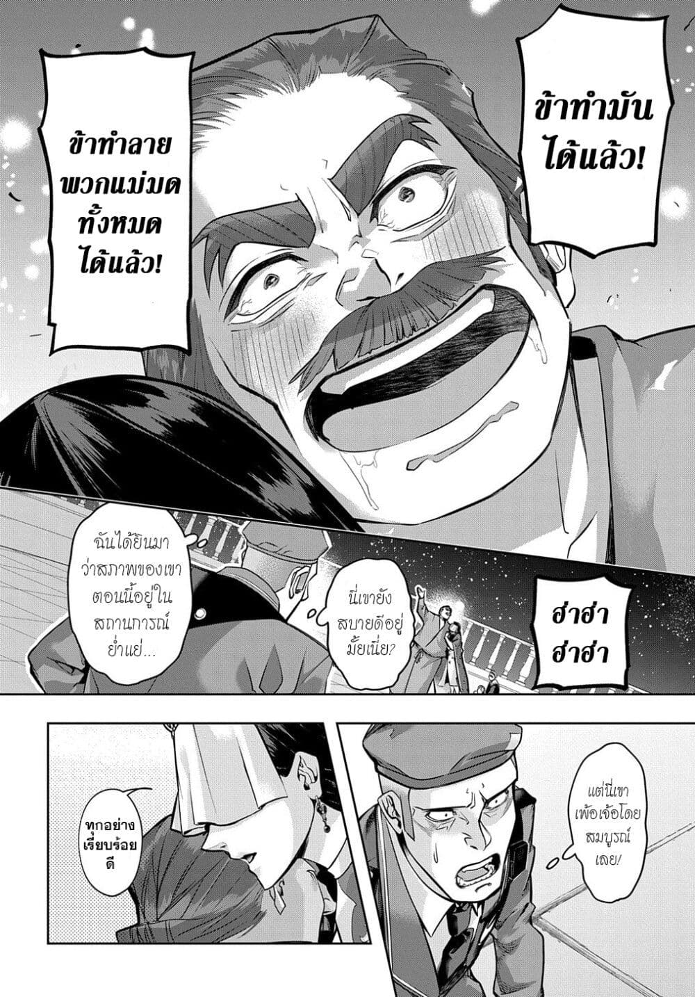Hametsu no Oukoku 16 10