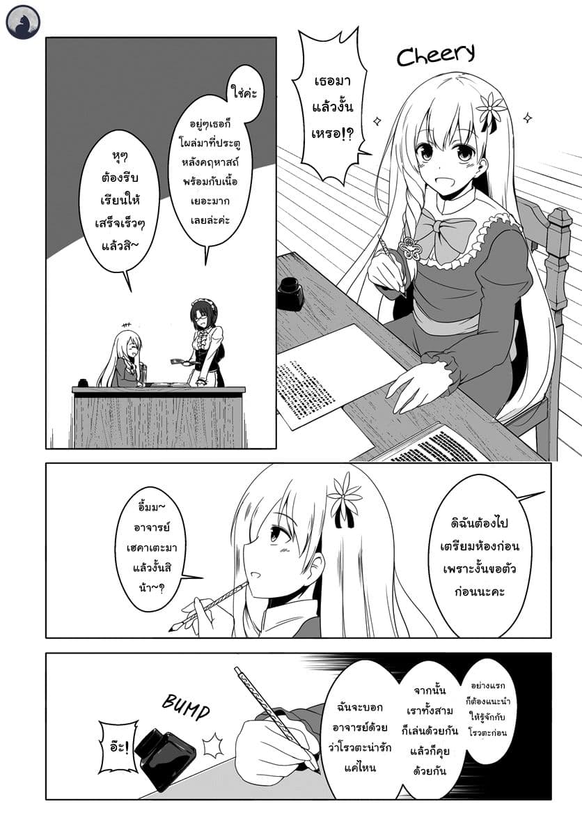 Wanwan Monogatari ตอนที่ 7 (17)