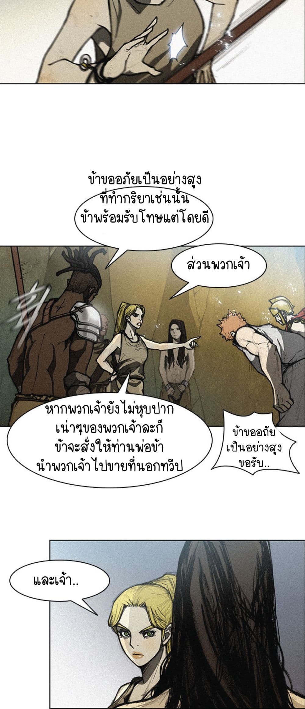 The Long Way of the Warrior 11 (15)