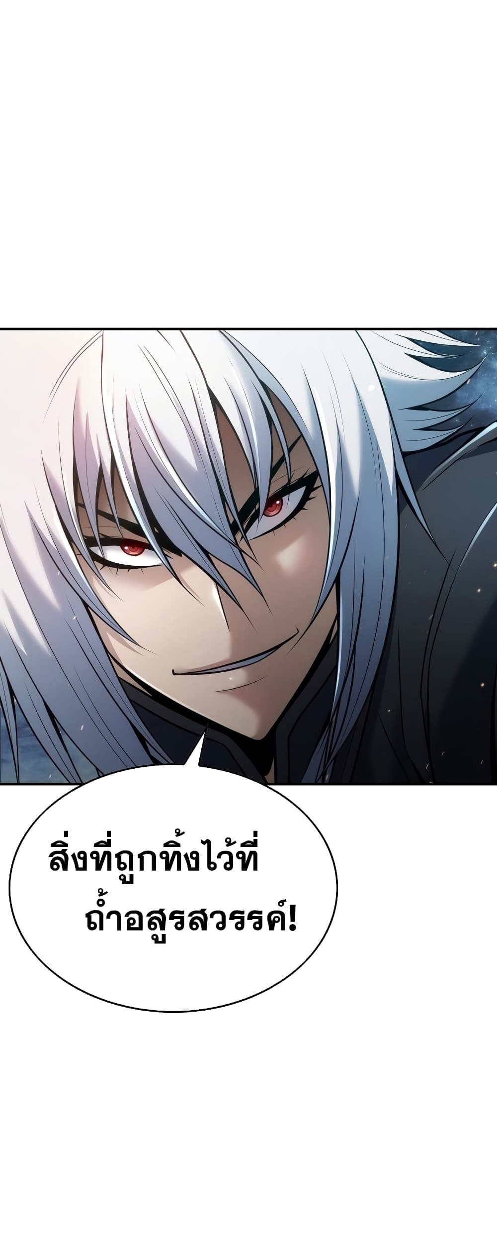 The Star of a Supreme Ruler 7 046