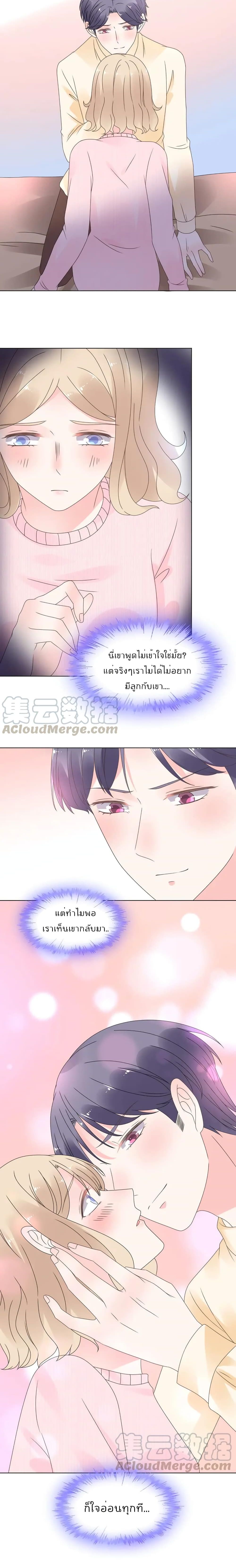 Be My Only Love 51 11