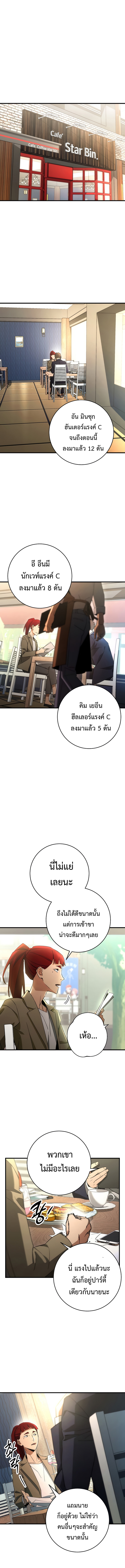 The Hero Returns 15 (1)