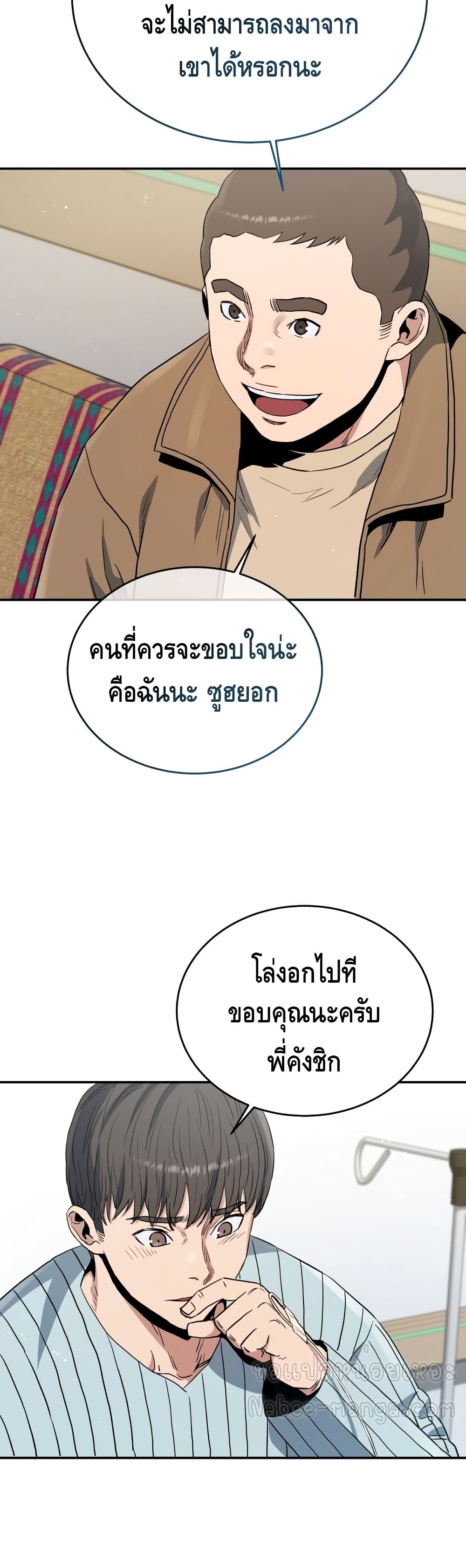 Rescue System ตอนที่ 19 (37)