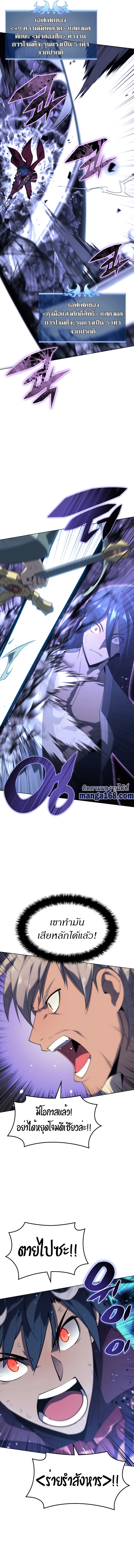 Overgeared 121 14