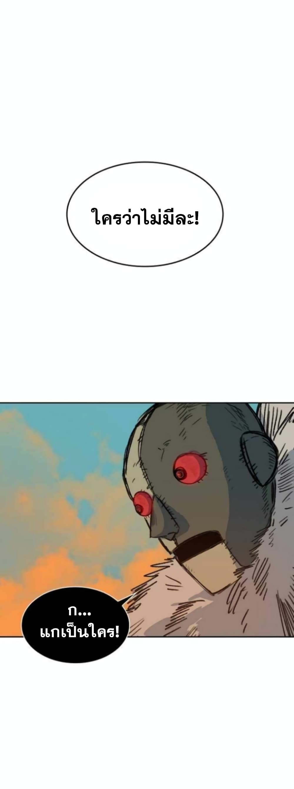 Fray 1 011