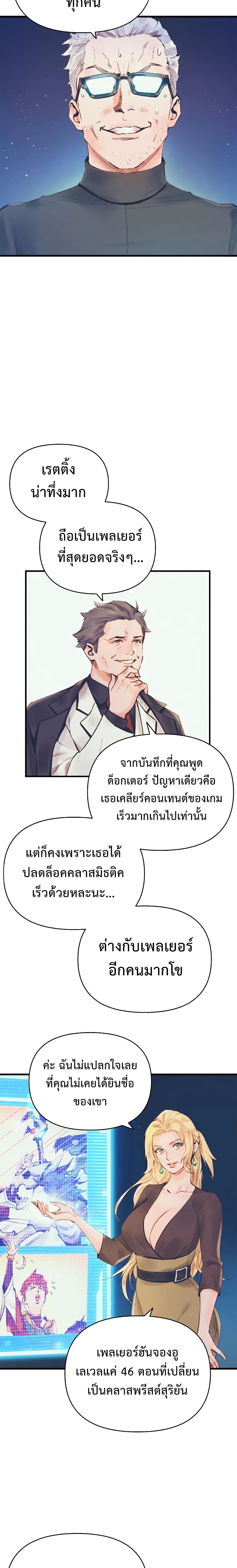 The Healing Priest of the Sun ตอนที่ 11 (5)