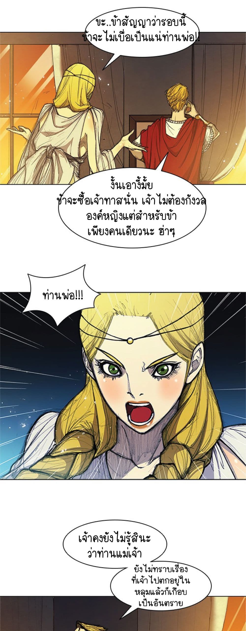 The Long Way of the Warrior 13 04