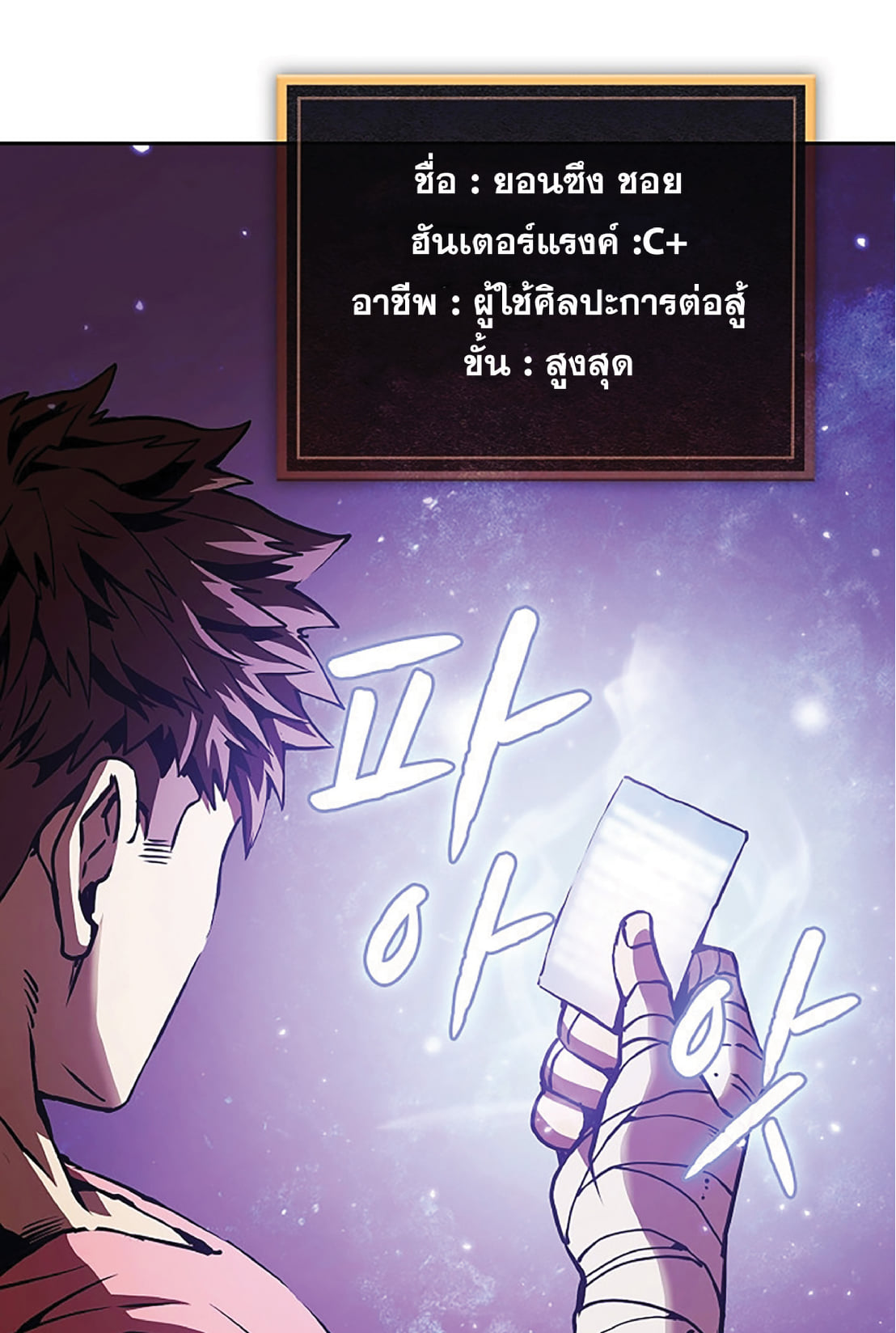 The Constellation That Returned From Hell 10 (72)