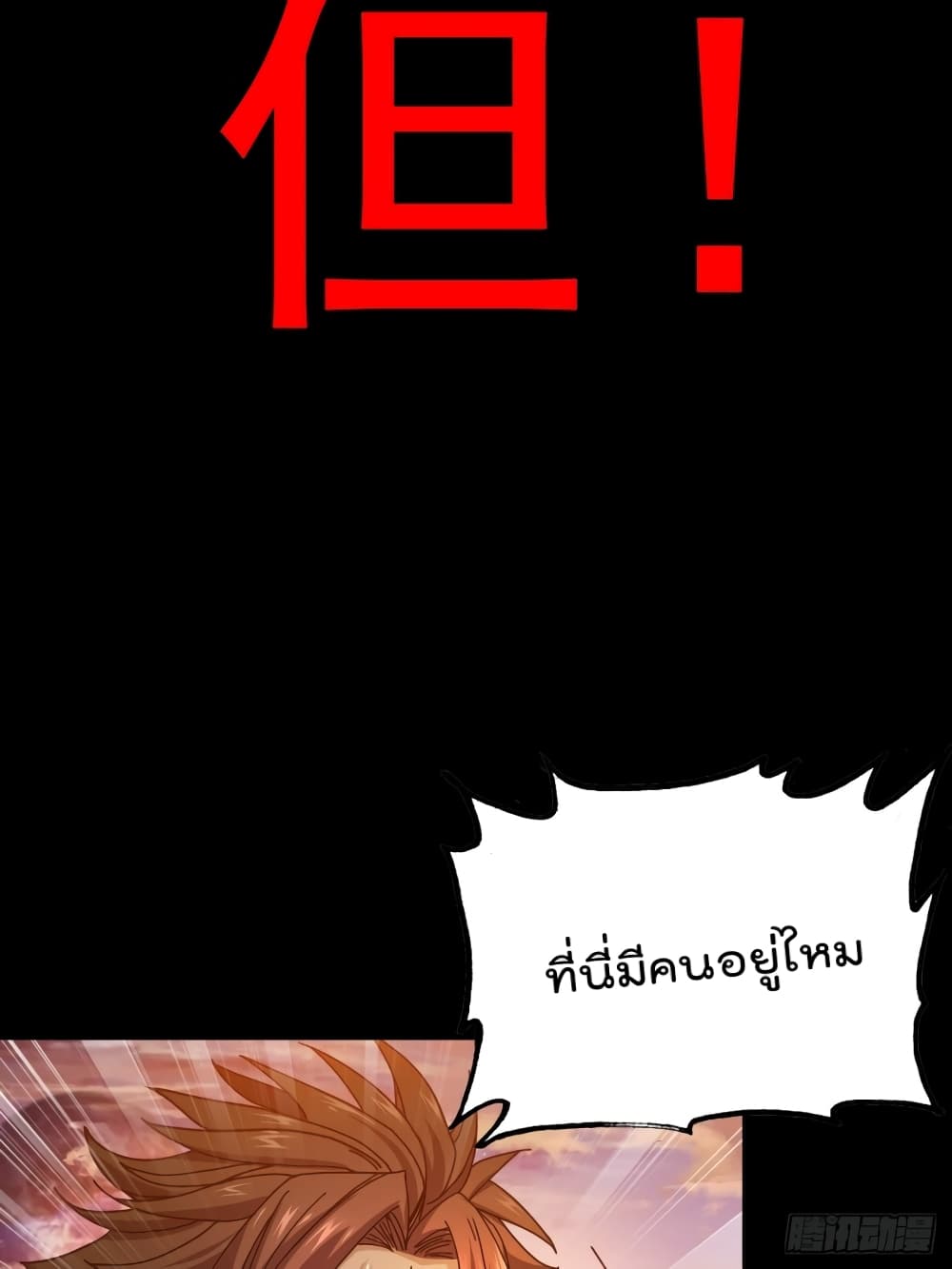 I Dominate The Game 0 10