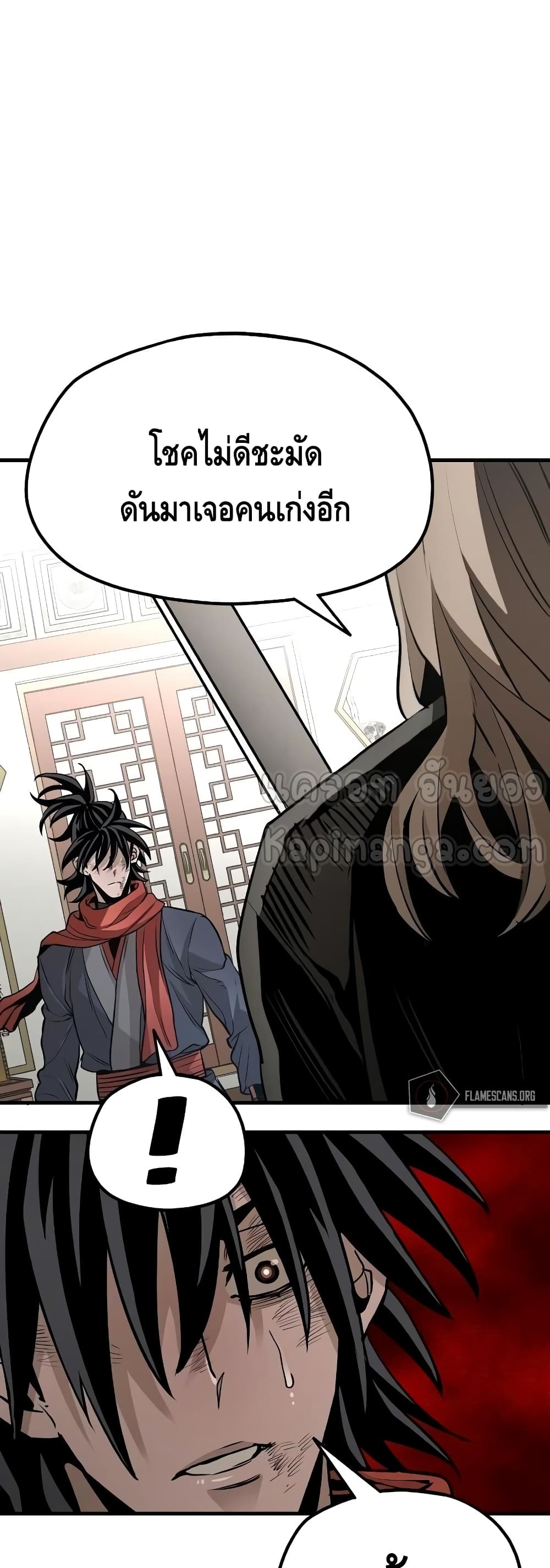 Heavenly Demon Cultivation Simulation à¸•à¸­à¸™à¸—à¸µà¹ˆ 20 (66)