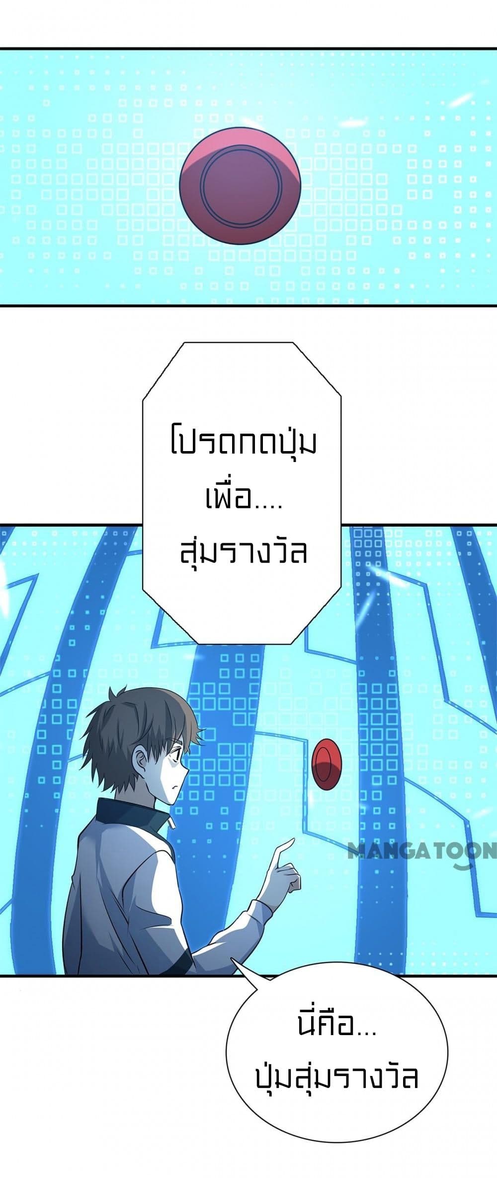Rebirth of Legendary Doctor 6 (36)