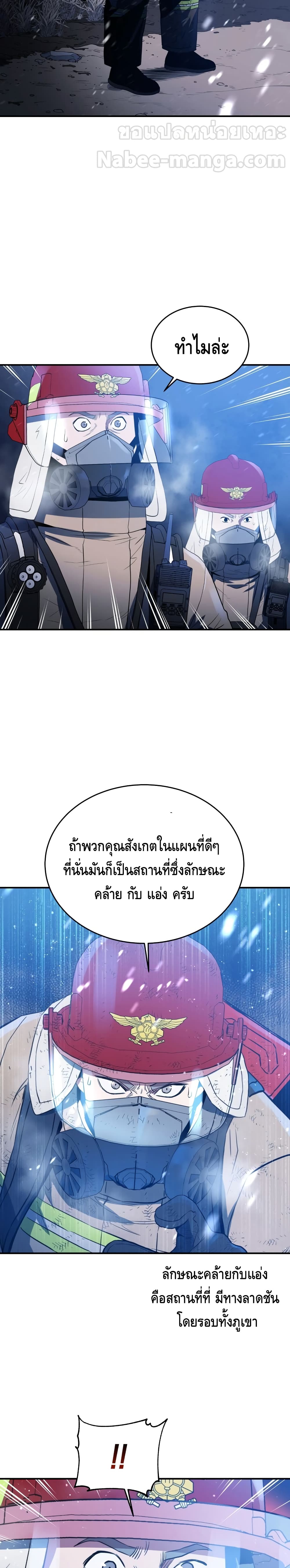 Rescue System 13 10