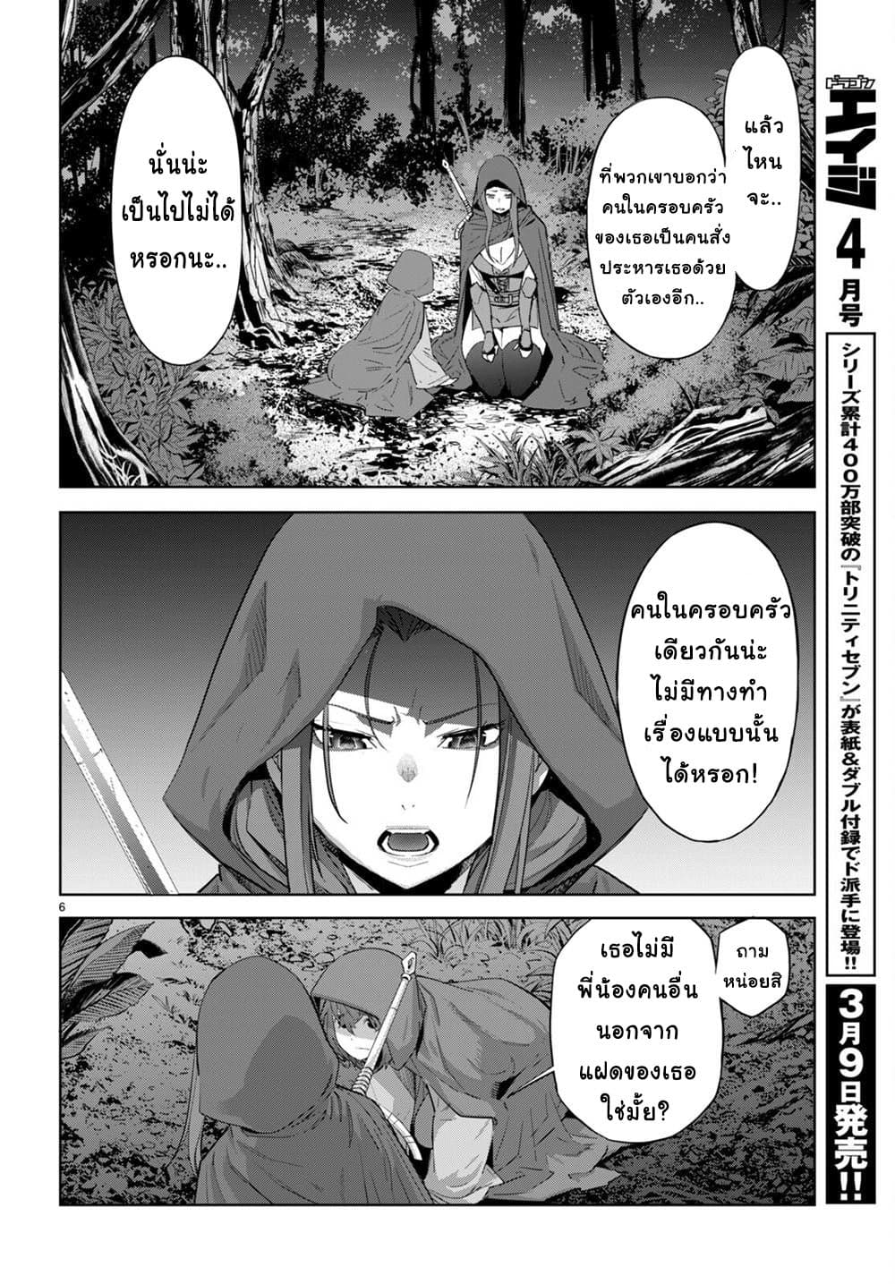 Game obu Familia Family Senki 40 06