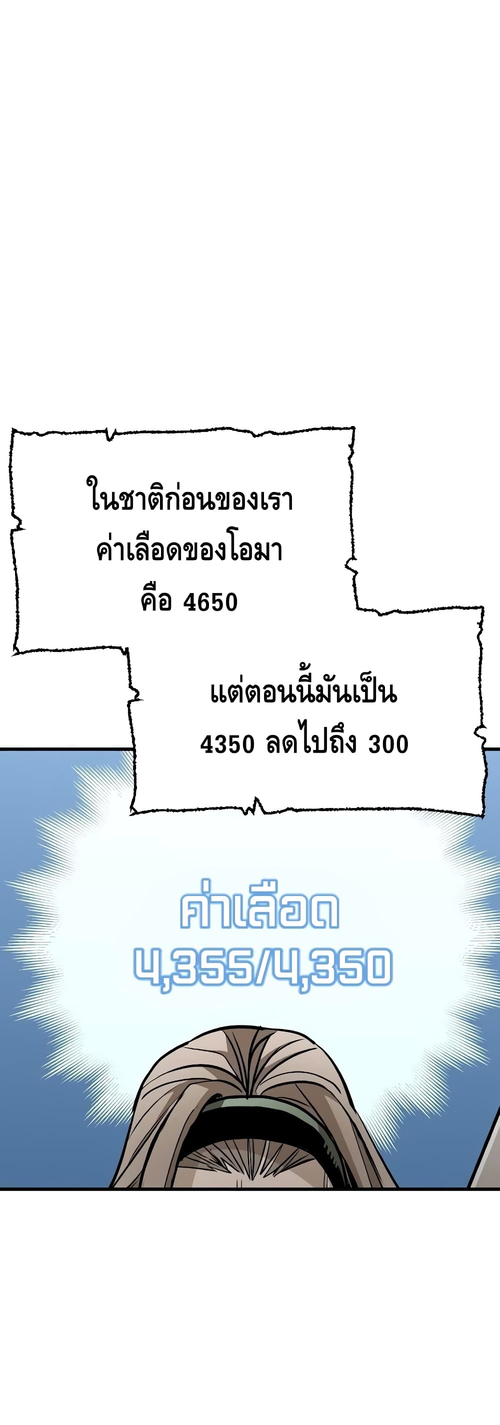 Heavenly Demon Cultivation Simulation à¸•à¸­à¸™à¸—à¸µà¹ˆ 20 (72)