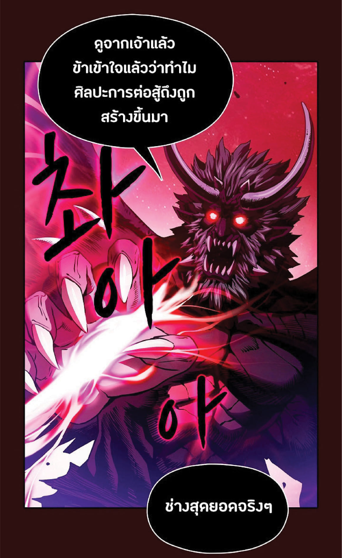 The Constellation That Returned From Hell 13 (24)