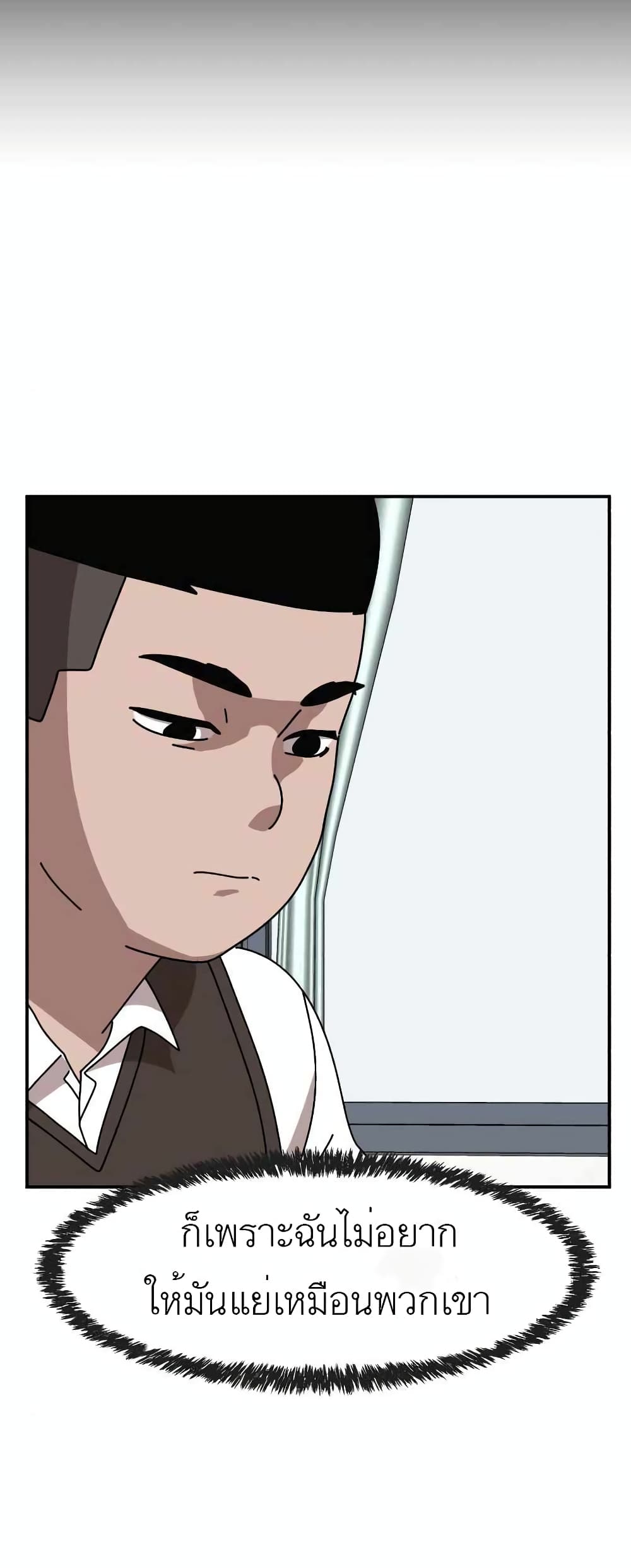 Double Click ตอนที่ 14 (32)