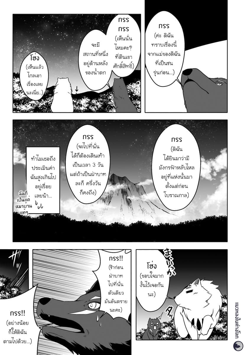 Wanwan Monogatari ตอนที่ 9 (23)