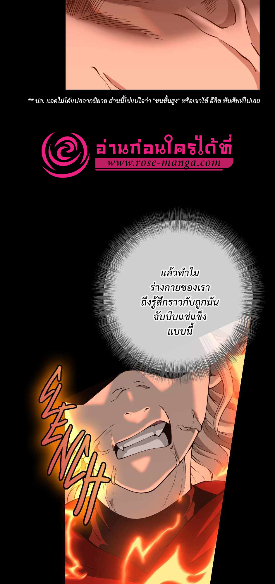 The Beginning After the End 139 017