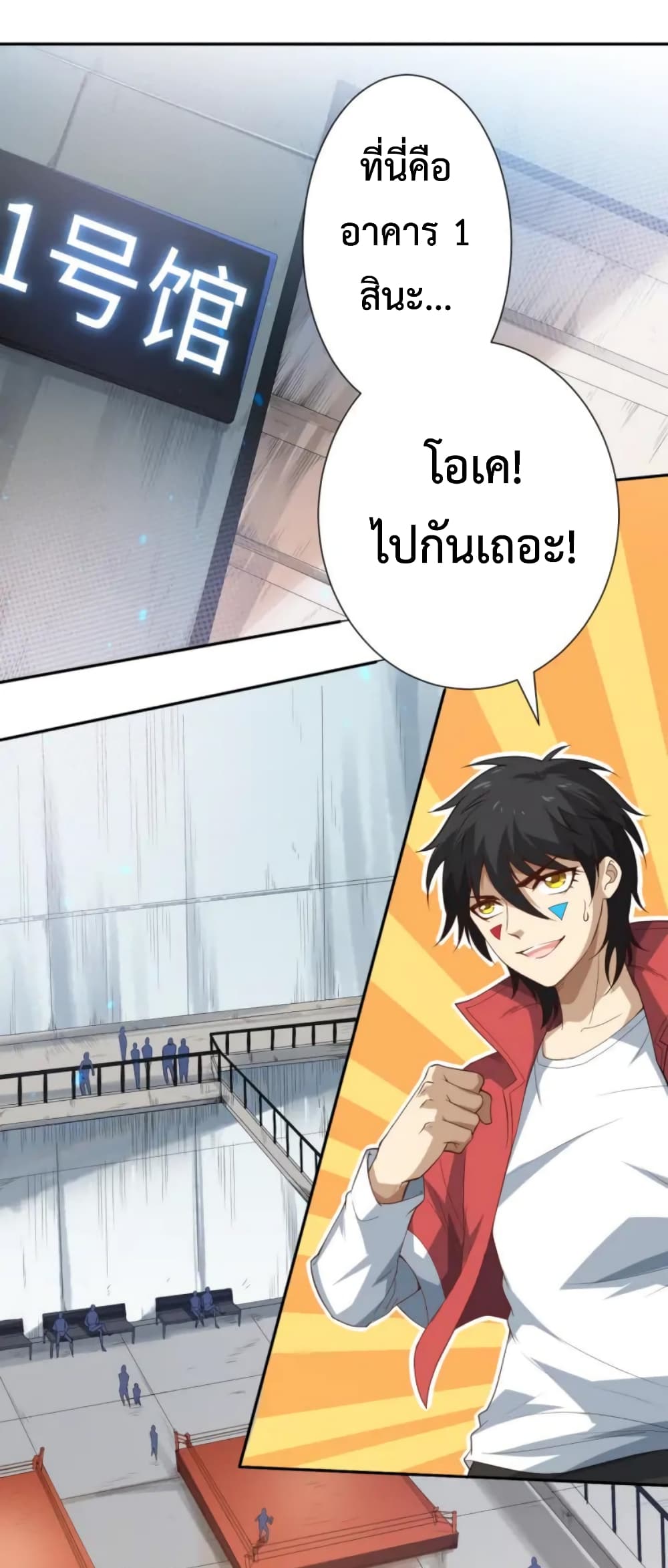 ULTIMATE SOLDIER เธ•เธญเธเธ—เธตเน 36 (13)