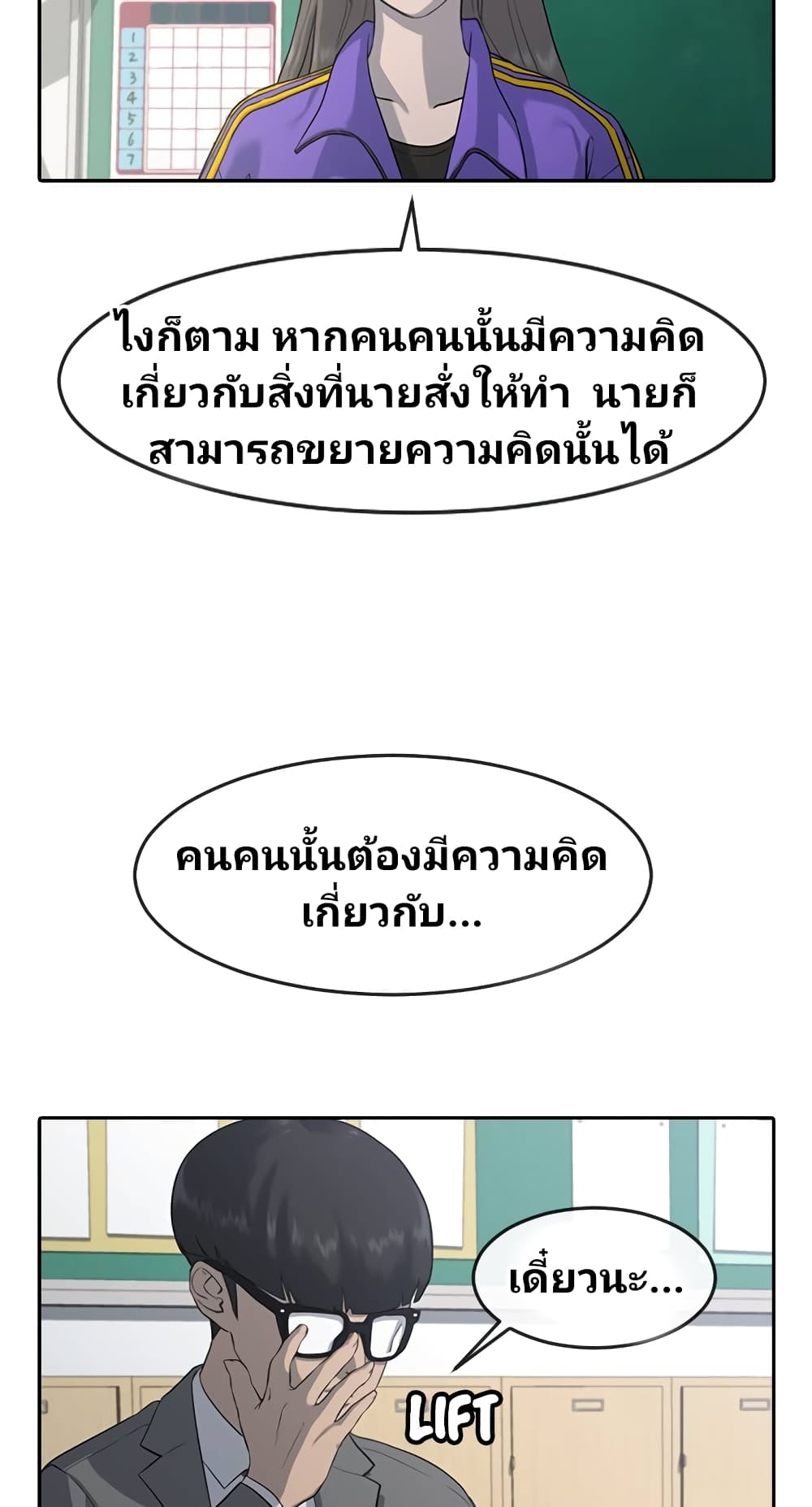 Psychic Studies ตอนที่ 1 (59)