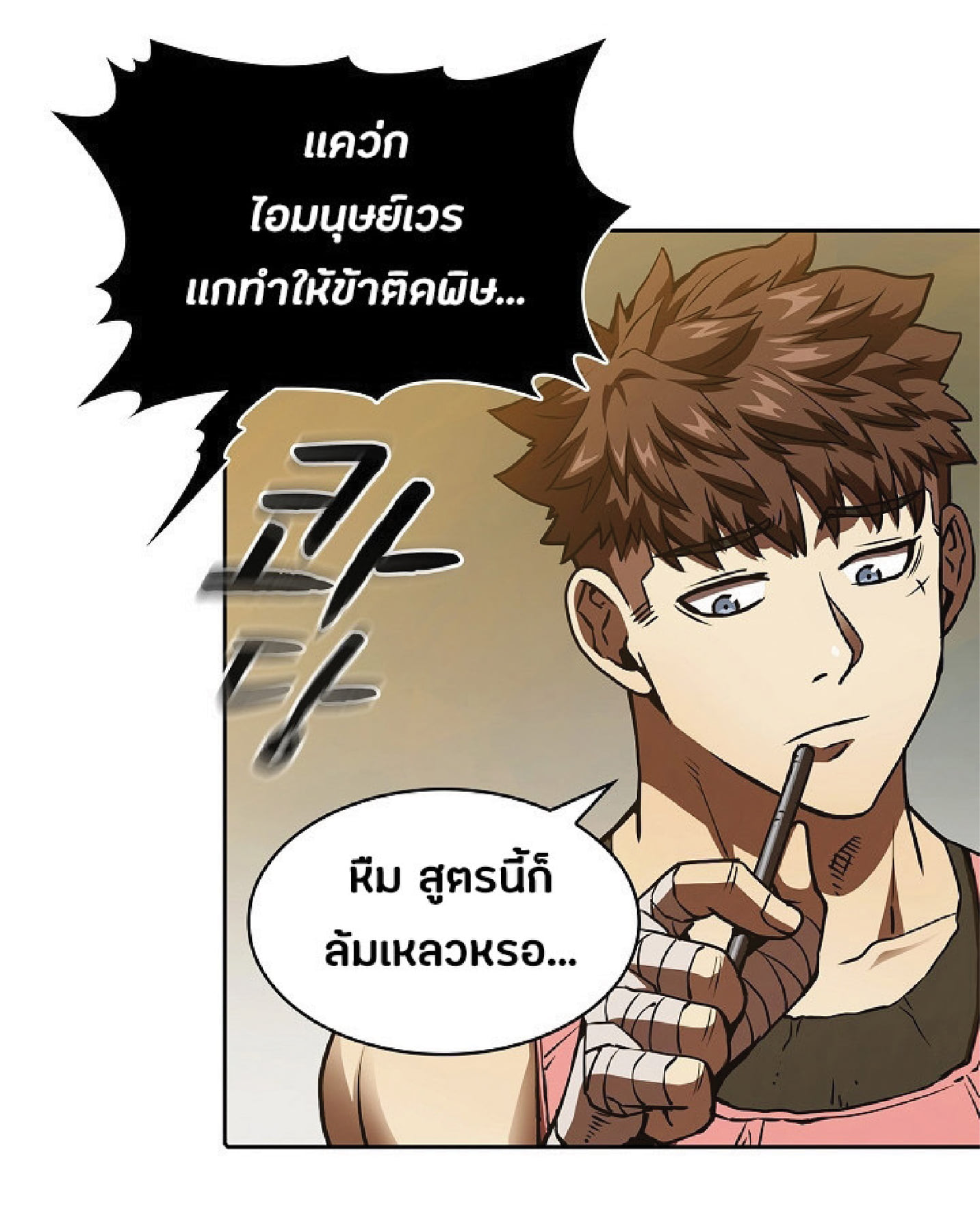 The Constellation That Returned From Hell 11 (40)