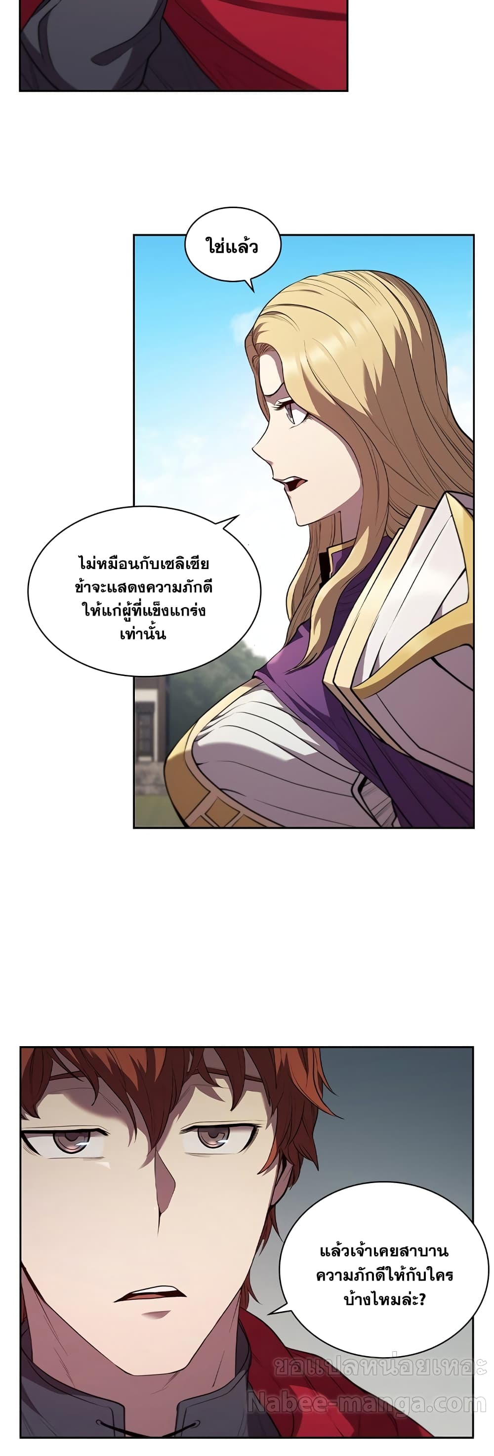 I Regressed As The Duke ตอนที่ 7 (47)