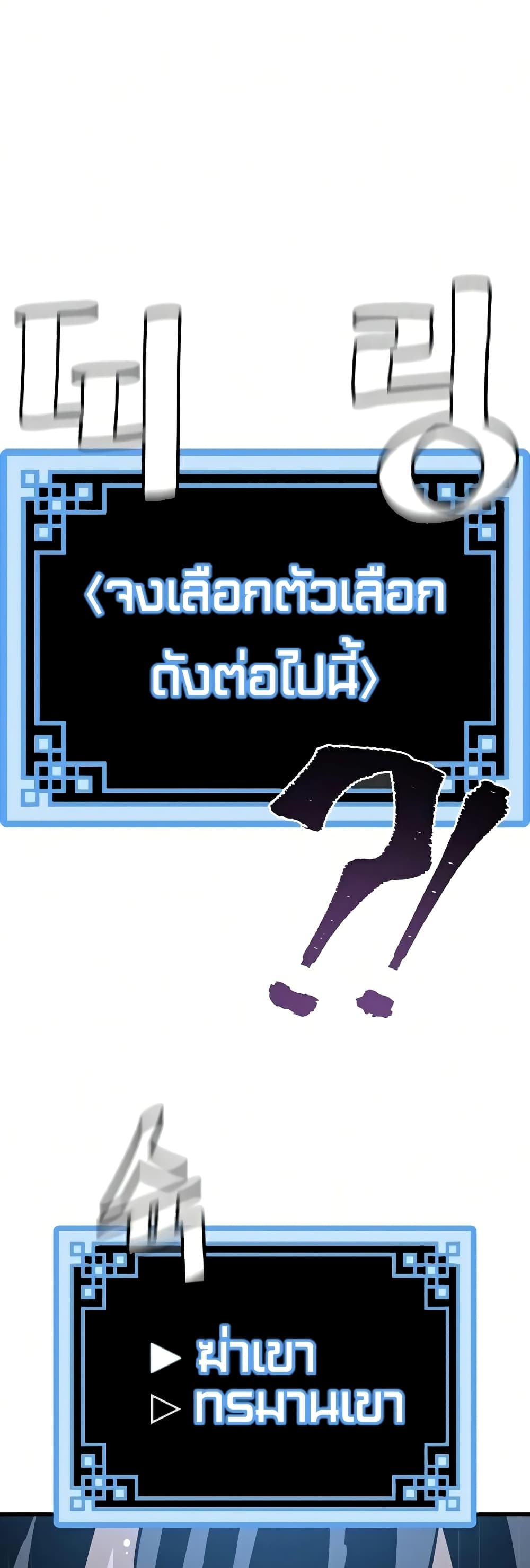 Heavenly Demon Cultivation Simulation à¸•à¸­à¸™à¸—à¸µà¹ˆ 18 (75)