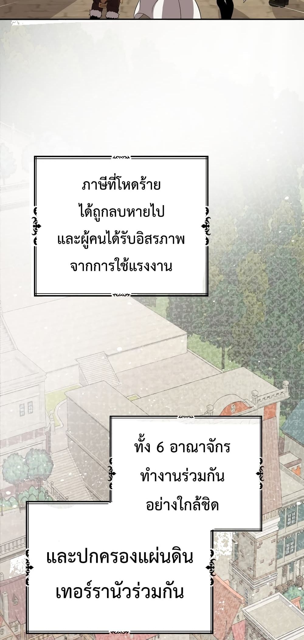 Transmigrating to the Otherworld Once More 1 095