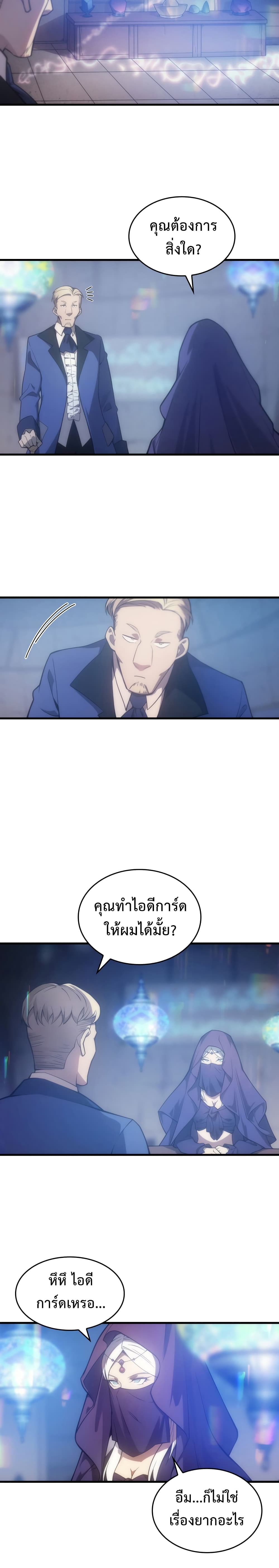 My Civil Servant Life Reborn in the Strange World ตอนที่ 6 (17)