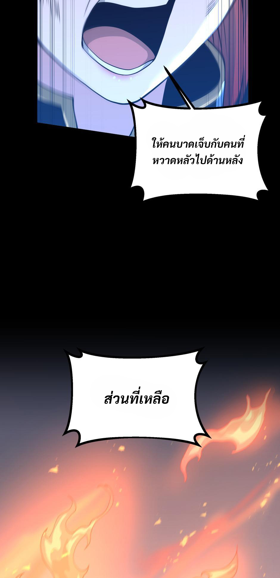 The Beginning After the End 138 29