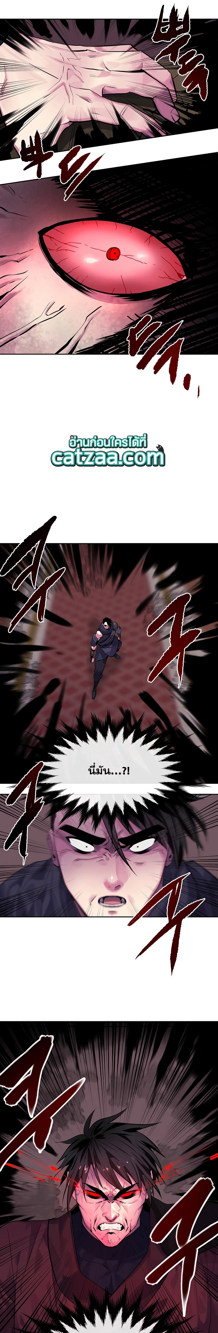 Volcanic Age ตอนที่ 133 16