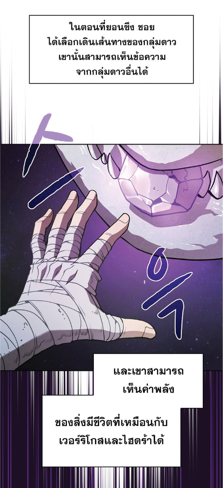 The Constellation That Returned From Hell 19 (30)