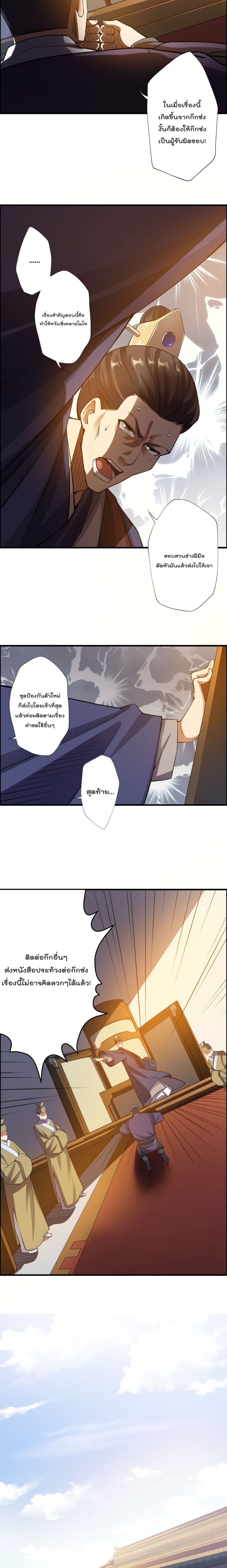 Super Warrior in Another World 129 08
