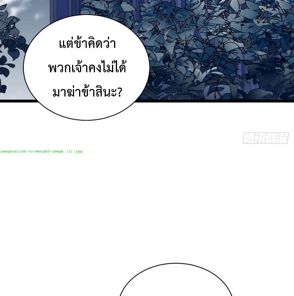 Evil Lich Who Eventually Becomes A Paladin เธ•เธญเธเธ—เธตเน 23 (18)