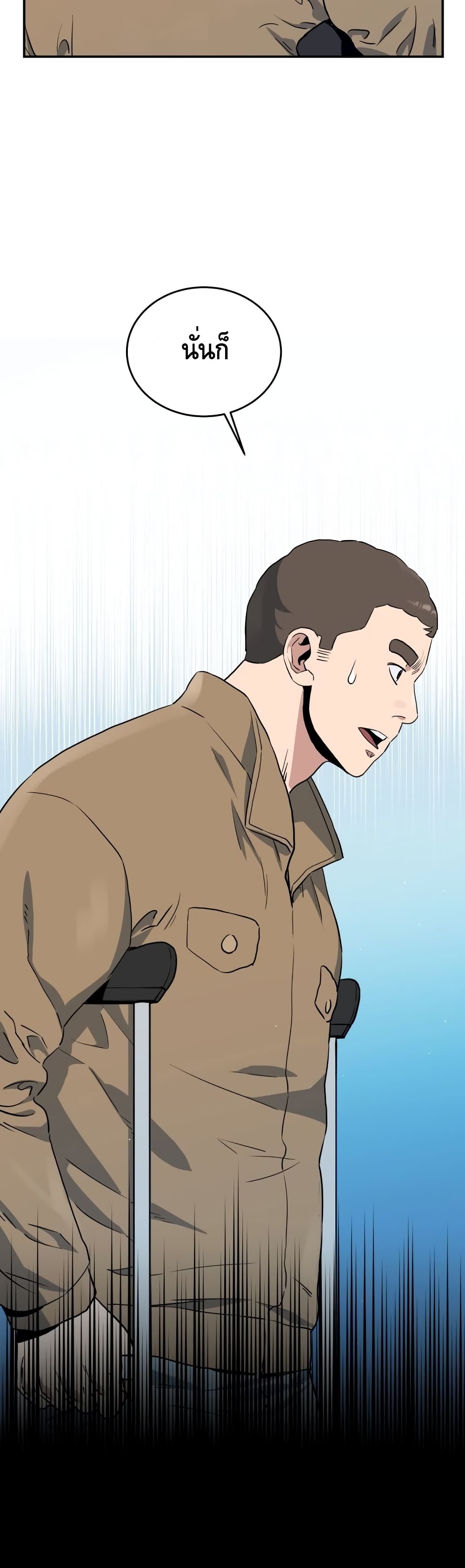 Rescue System ตอนที่ 19 (24)