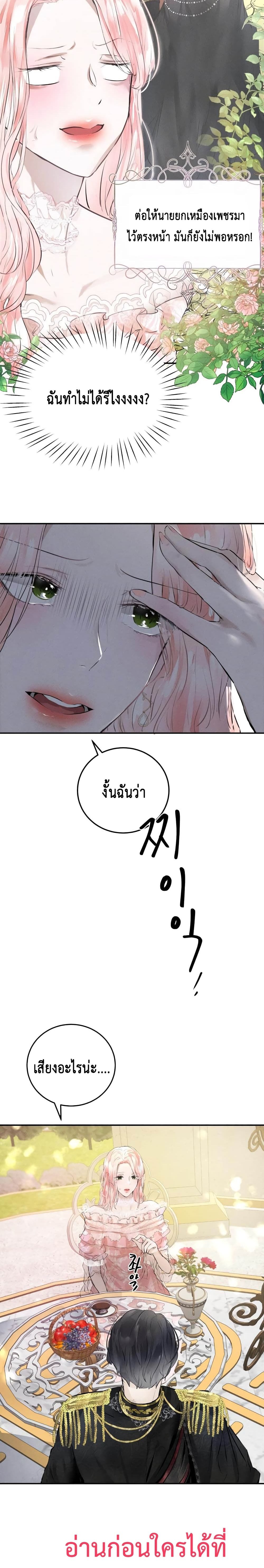I Will Break This Marriage 1 18