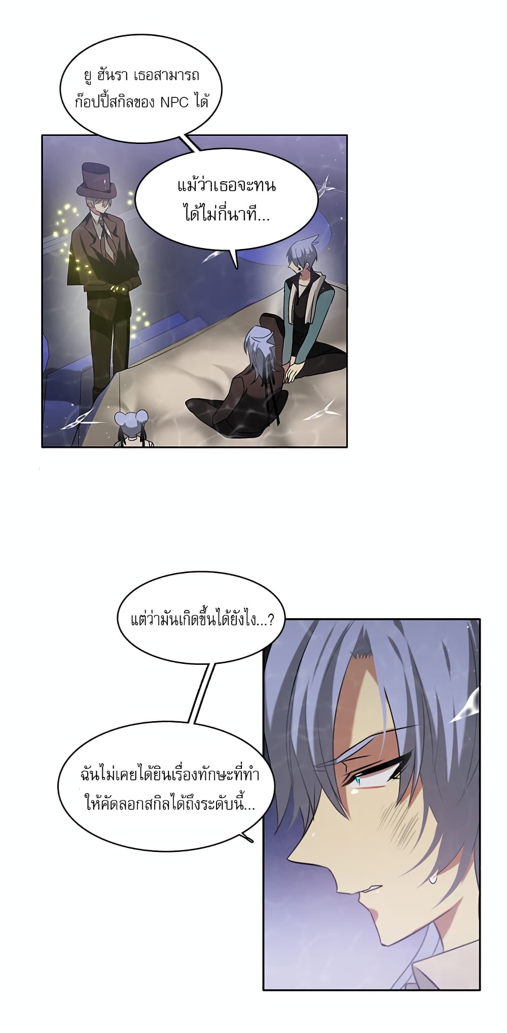 Zero Game ตอนที่ 13 (43)