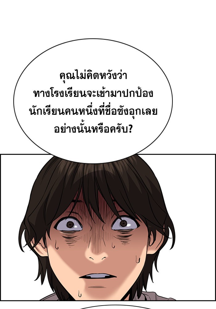 True Education 61 102