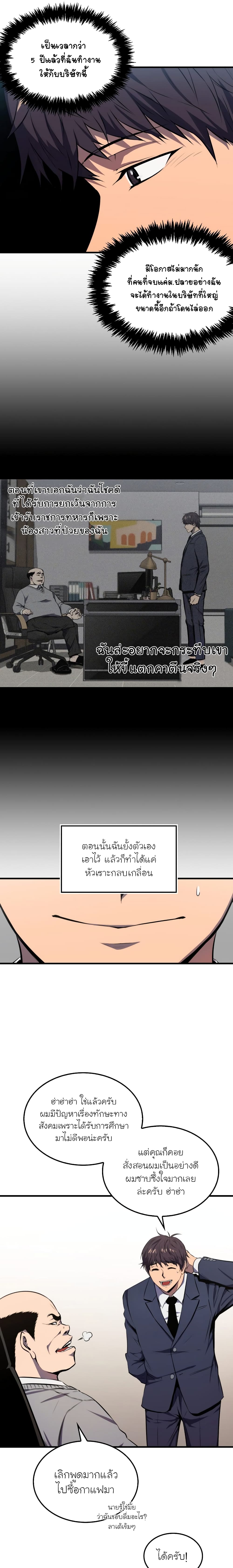 Sleeping Ranker 2 04
